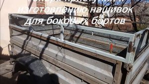 Ремонт автомобильного прицепа
