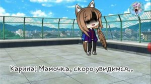 Гача лайф меня перестали любить с озвучка  2 серийи подрят