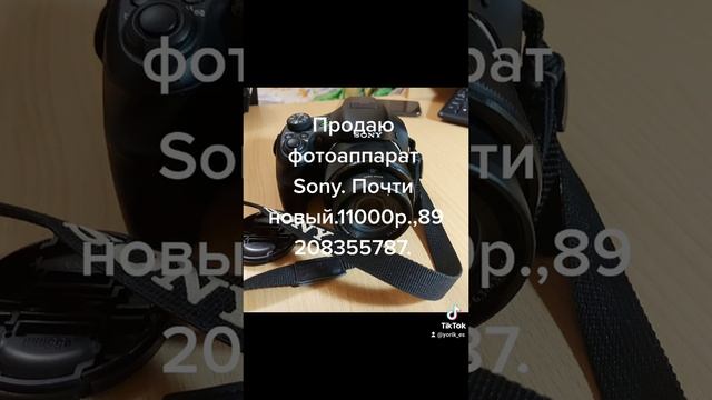 продам фотик сони