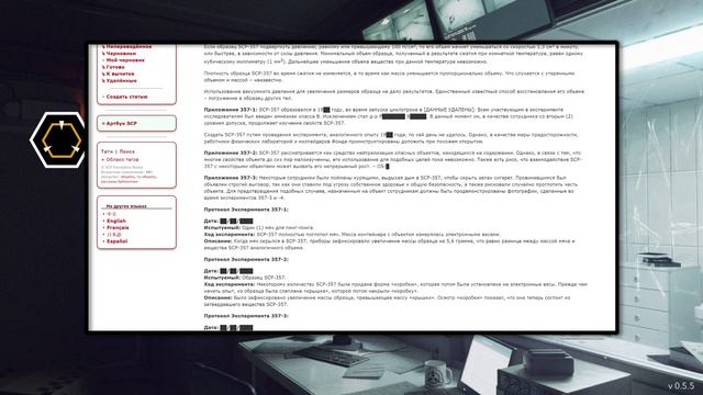 SCP-357 - Голодная глина   【СТАРАЯ ОЗВУЧКА】 смотреть онлайн