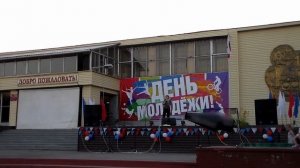 Богучар. День молодёжи. 26 июня 2016 г