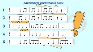 Развиваем РИТМ 1 - Ритмические упражнения