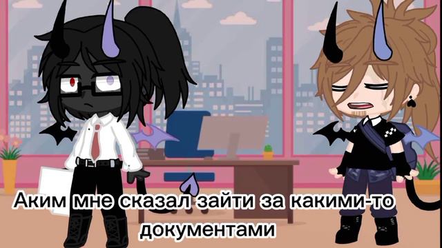 [Сериал] ☆Это все ради интереса☆ ||2/?|| {Яой} [Gay love story] /gacha club\ смотреть онлайн