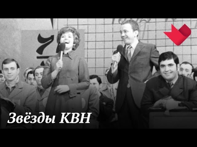 "Куда Макар телят гонял...". Судьбы звёзд КВН | Это было смешно