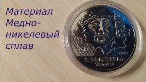 Казахстан 100 тенге, 2019 125 лет со дня рождения Сакена Сейфуллина