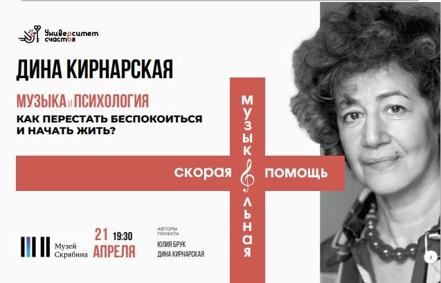 "Маленький секрет больших достижений" Дина Кирнарская из цикла "Скорая музыкальная помощь"