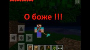 мифы майнкрафта №1 (хиробрин ) часть 1