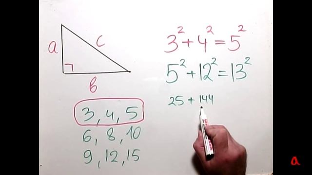 Пифагоровы тройки 1. Египетский треугольник смотреть онлайн