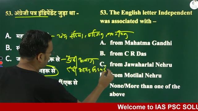Full Length Test 150 MCQs Set-36 For 67th BPSC/CDPO | Billingual Set with Explain |