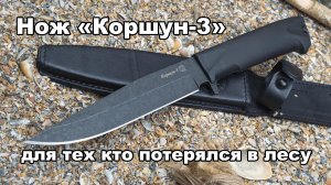 Что делать если потерялся в лесу. тесты универсального ножа который поможет.