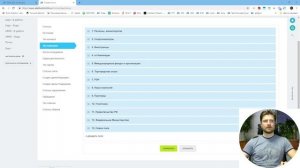 Настройка системных полей CRM в Битрикс24