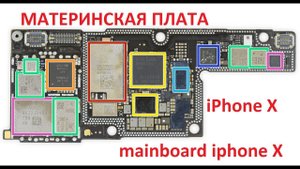 Материнская плата iphone x. Mainboard iphone X
