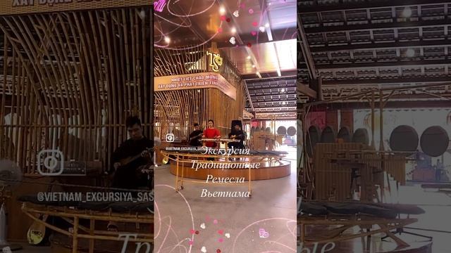 Вьетнам. НЯЧАНГ традиционная музыка
