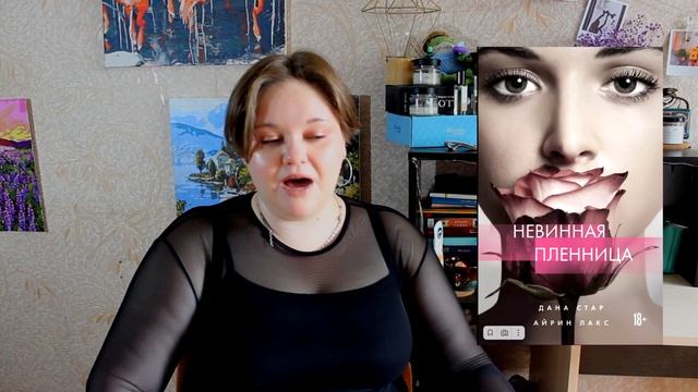 НАСТАЛО ВРЕМЯ НОВЫХ ЛЮБОВНЫХ РОМАНОВ?/ Подборка книг Dark Romance?