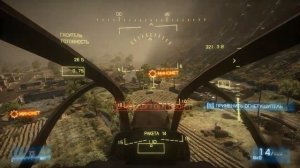 Battlefield 3 - Прохождение кооператива. Часть 1