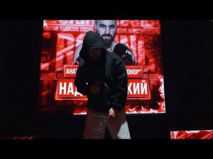 TRUEтень, Олег Бодров - Вороны (Hardcore Boxing)