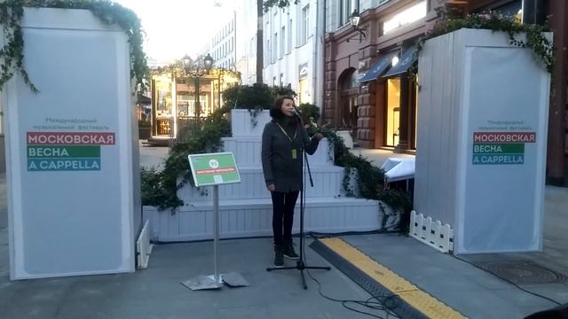 Московская весна a cappella Виктория Черенцова смотреть онлайн