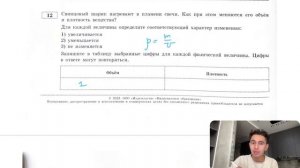 Свинцовый шарик нагревают в пламени свечи. Как при этом меняются его объём и плотность - №27802