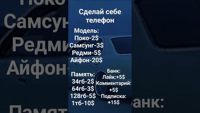 Сделай себе телефон смотреть онлайн