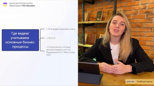 1. Введение. О профессии программист 1С
