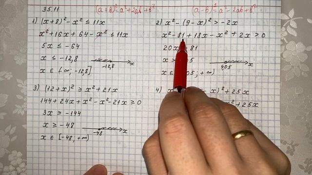 Алгебра 7 сынып ТОЛЫҚ ТАЛДАУ 35.10, 35.11, 35.12 есеп ГДЗ