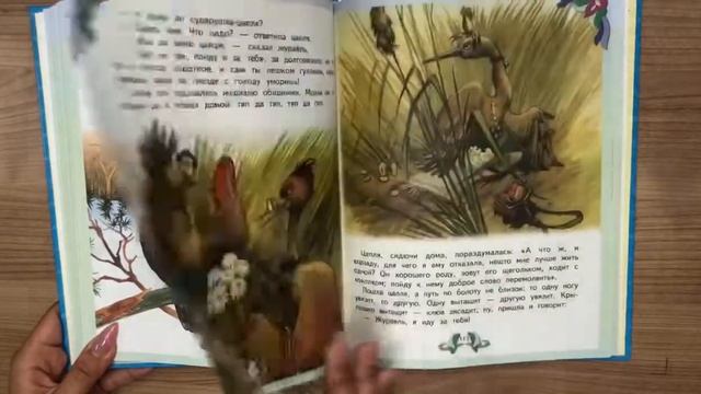 Все лучшие произведения для детей 4-6 лет смотреть онлайн