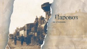 Время жизни не выбирают