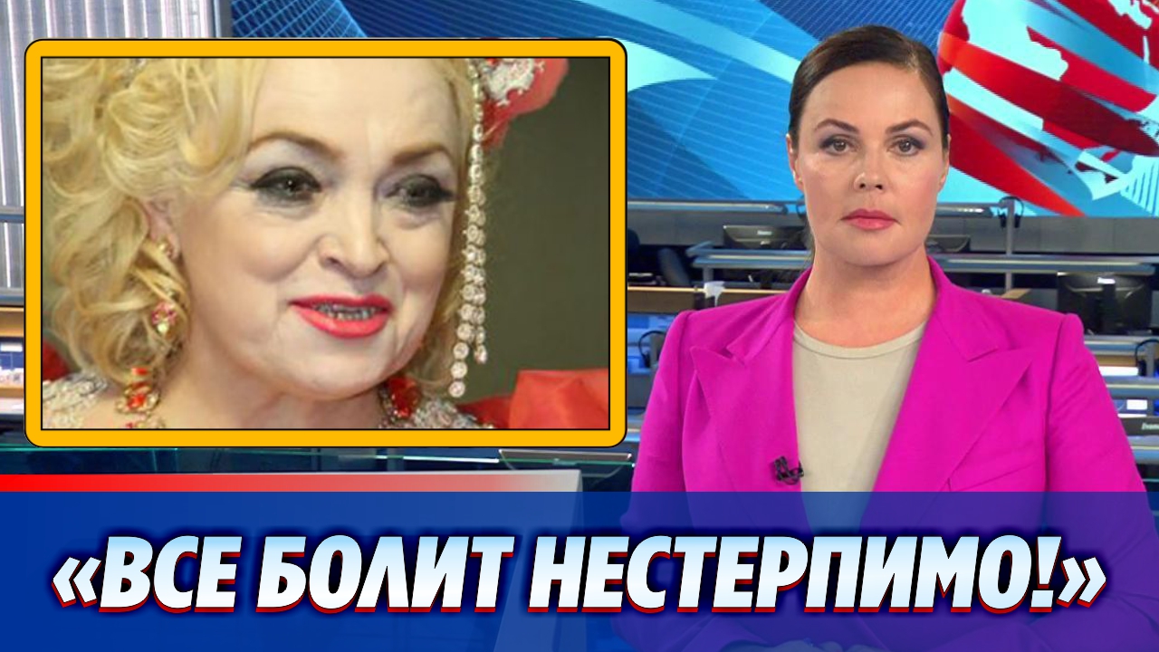 Надежда Кадышева рассказала о страшных диагнозах