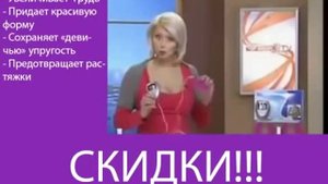 МИОСТИМУЛЯТОР ДЛЯ УВЕЛИЧЕНИЯ ГРУДИ «BREAST ENHANCER»