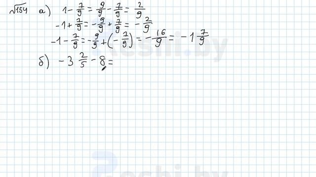 №154 / Глава 4 - ГДЗ по математике 6 класс Герасимов смотреть онлайн