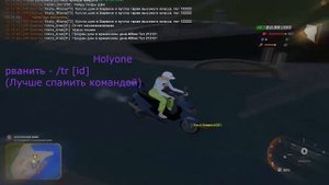РВАНКА РАДМИР РП ! ЧИТЫ РАДМИР РП ! /TR