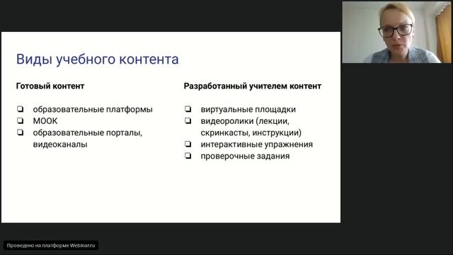 Структура урока и подача материала при дистанционном обучении смотреть онлайн