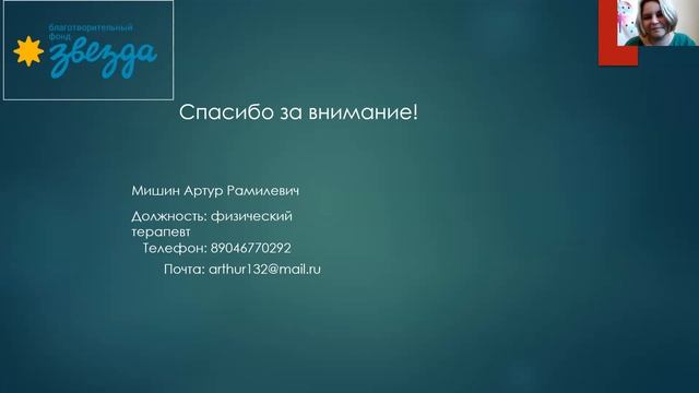 #НЕДЕЛЯ_РП3 Практика оказания услуги ранней помощи: содействие развитию мобильности ребенка смотреть онлайн