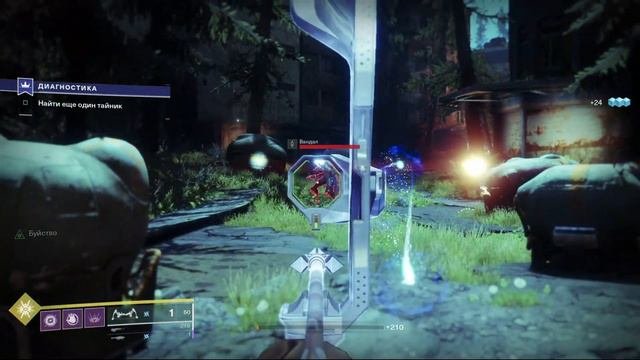 Прохождение🎮Destiny 2 - Улучшение! Диагностика.