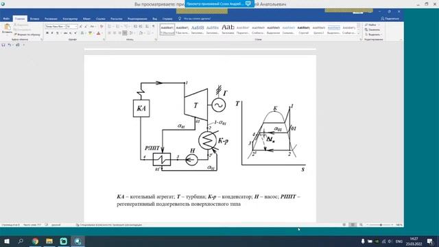 6 лекция 2 курс 2 семестр Техническая термодинамика смотреть онлайн