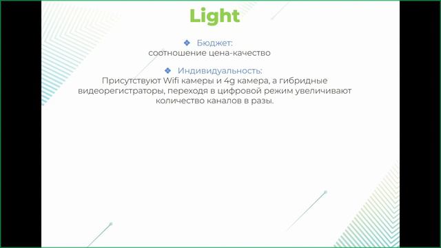 Вебинар: линейки продукции ST смотреть онлайн