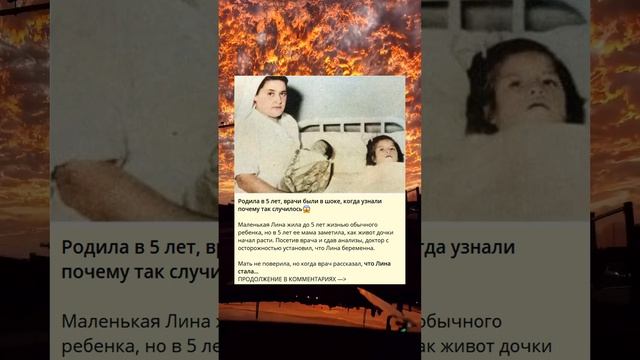 Самая молодая мать в мире родилась в 5 лет и всю жизнь не раскрывала тайну своего отца