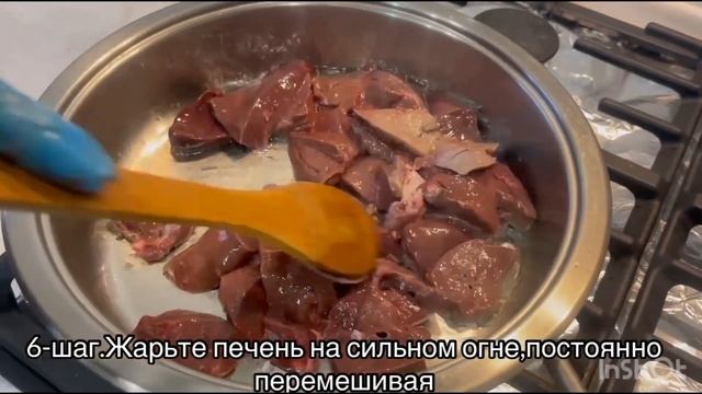 КАК ВКУСНО ЖАРИТЬ ПЕЧЕНЬ С ЛУКОМ, ЧТОБЫ БЫЛО  НЕЖНО, БЫСТРО И ПРОСТО