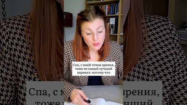 Самые лучшие места для свиданий | Психолог Евгения Ганева