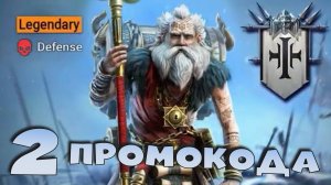 ✅💯2 промокода. Фикс соло героев на АРХОНТА. Новое слияние. RAID shadow legends💯✅