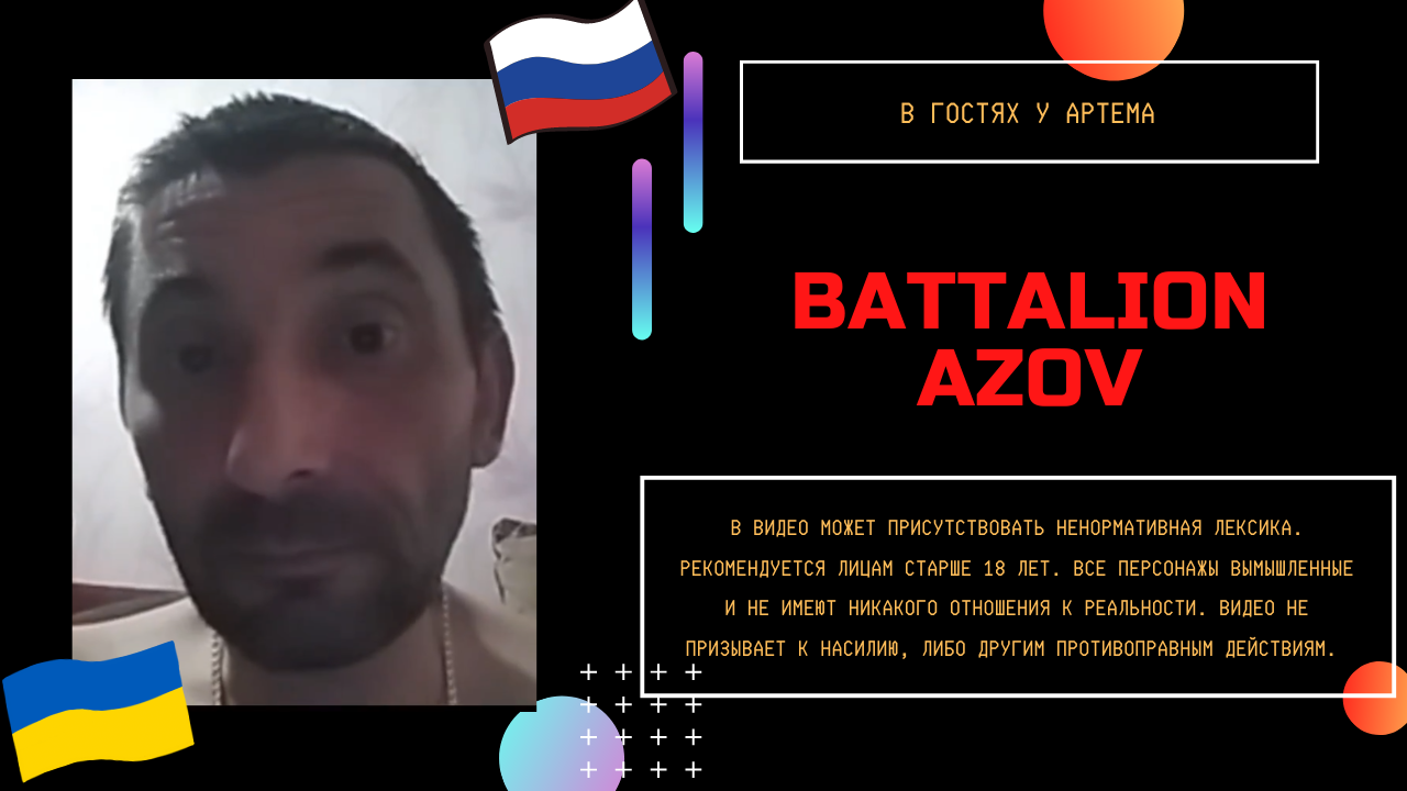 Battalion azov смотреть онлайн
