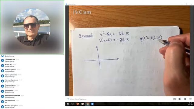 Республиканский методический семинар учителей математики Заседание 42021 11 18 смотреть онлайн