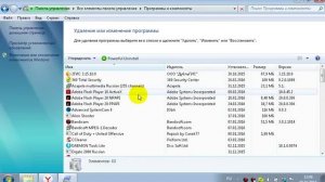 Как удалить Windows Media Player с компьютера