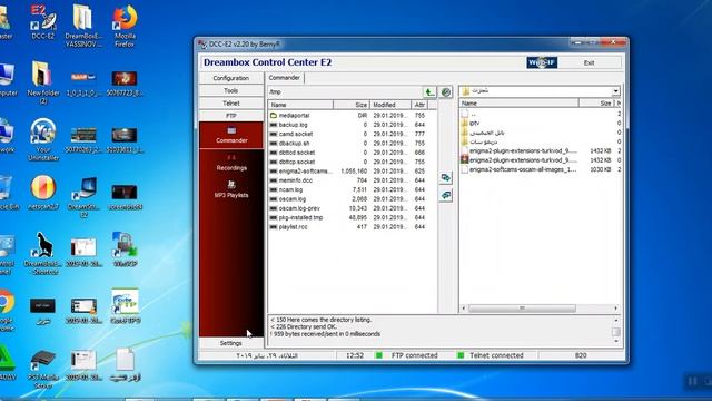 إرسال الملفات والبلجنزات عن طريق برنامج dcc وبرامج أخرى