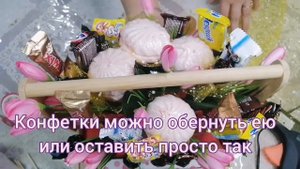 Корзина с букетом из конфет/Лёгкий и очень красивый подарок близким ?