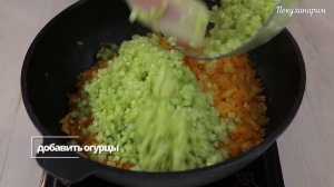 Удивительно вкусная ИКРА из ОГУРЦОВ, если не знаете что еще приготовить на зиму!
