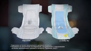 Подгузники Pampers Activ Baby Dry – непревзойденная сухость на всю ночь