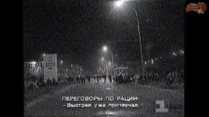 Час негодяев. Станислав Говорухин. Октябрь 1993.