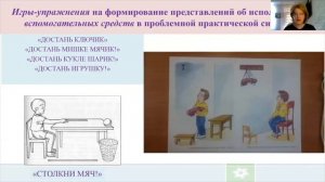 5 лекция _ОД Коррекционная   направленность ОД по по