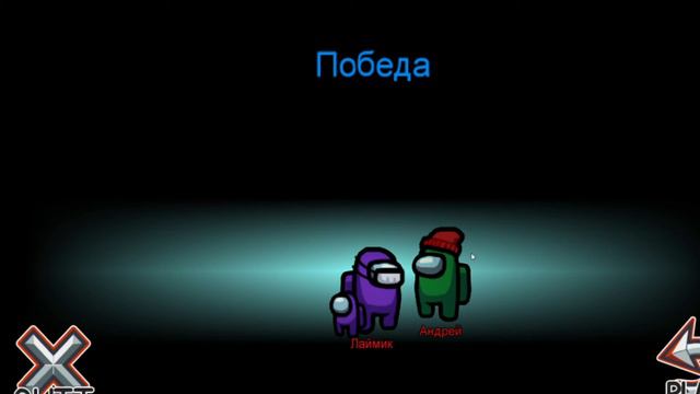 Играю со своим другом в Among Us! смотреть онлайн